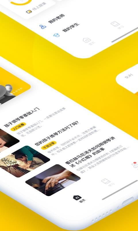 斑马钢琴v2.0.0
