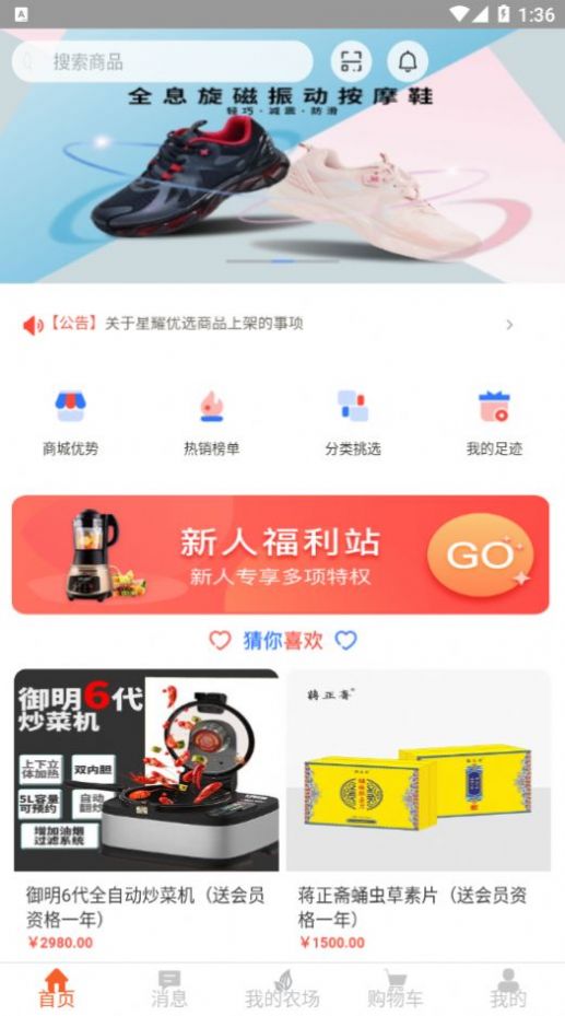 星耀优选v0.0.3