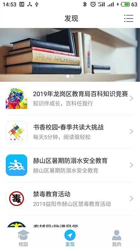嘉兴智慧教育v1.5.0