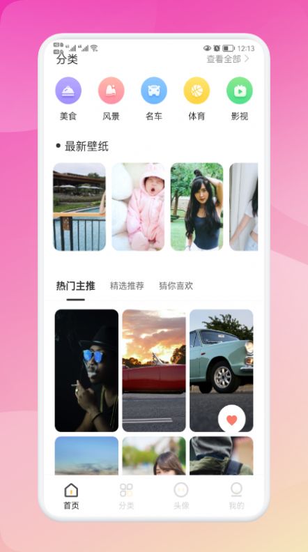 biu头像v1.1