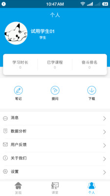 云指课堂v4.3.36
