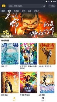 泥巴影院v3.3.6