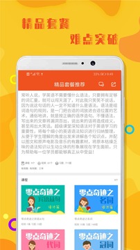 初中英语语法v1.0.6