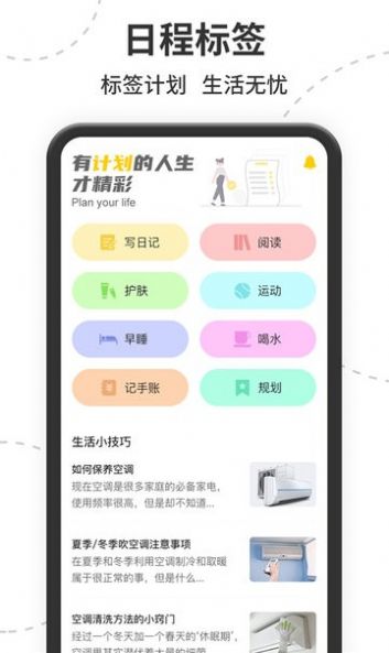 茂萦空调遥控器v1.0.8