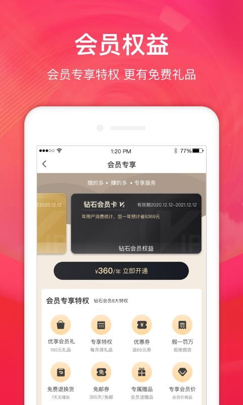 赠多多v1.1.4