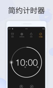 叮咚闹钟v3.1.2