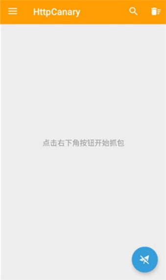 黄鸟抓包v9.9.9.9