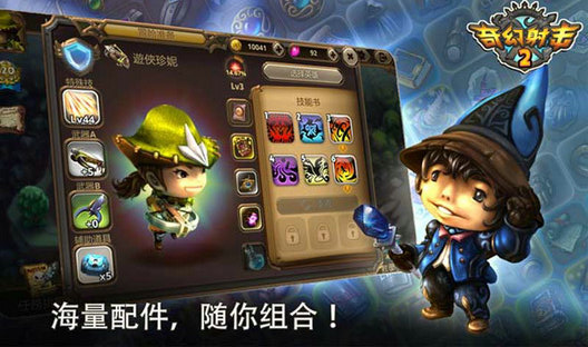 奇幻射击2v5.1.3