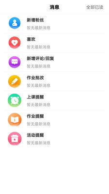 火虎教育v2.0.8