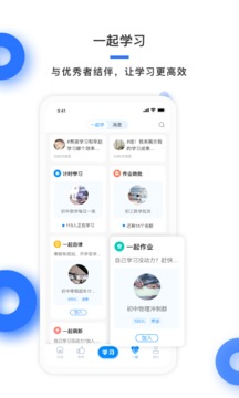 学霸在线v3.0.7