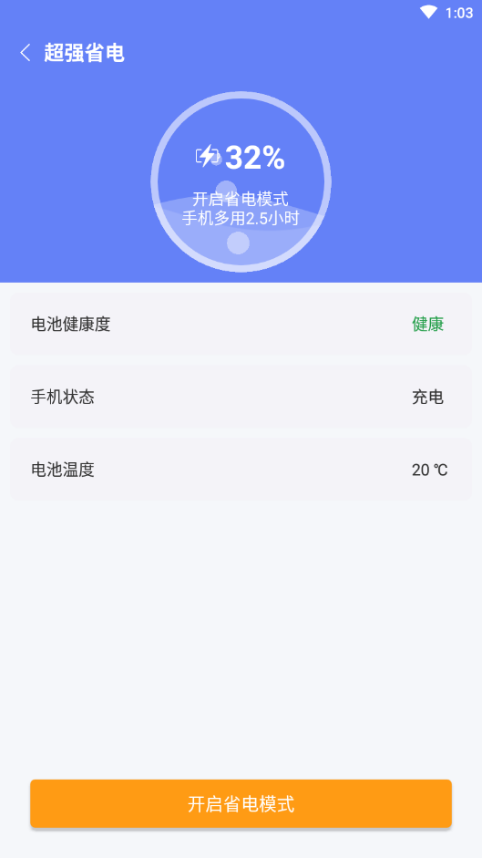 蜜蜂清理v1.0.0