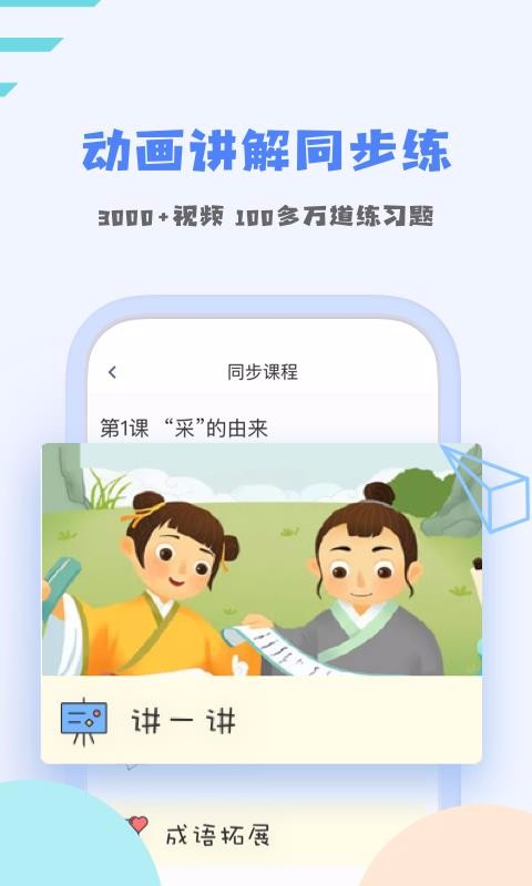 优课堂v1.1.2