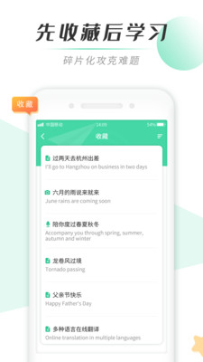 乐背单词v3.5.1
