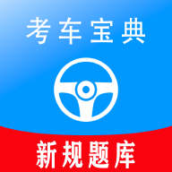 考车宝典v1.0.1