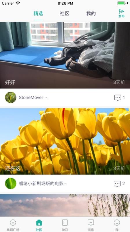 碰词儿v1.8.6