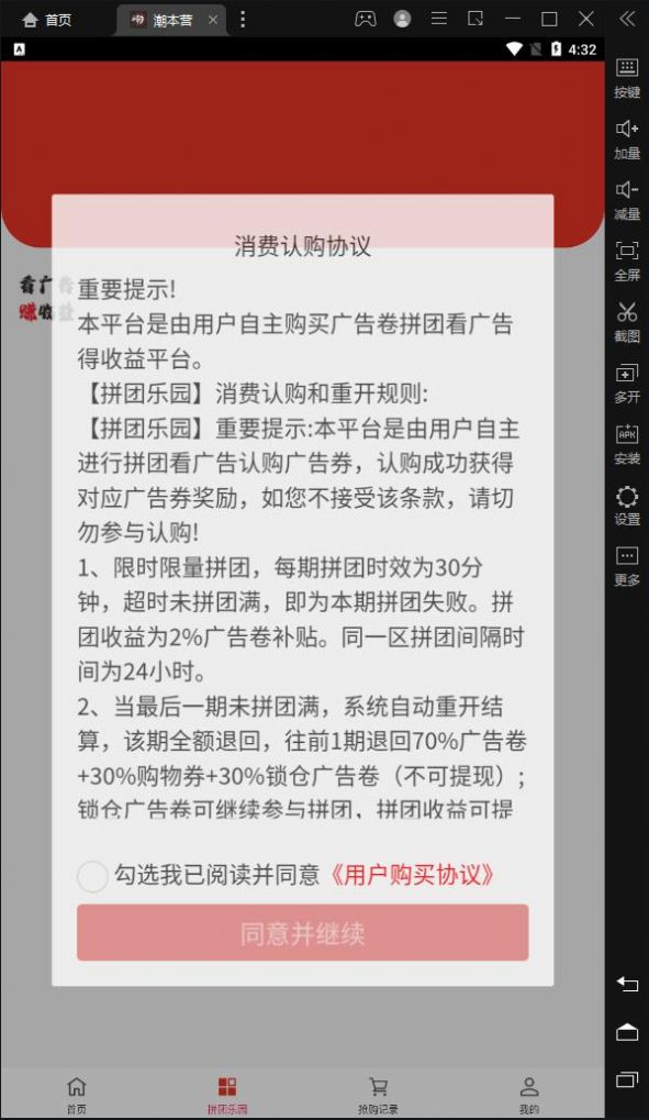 潮本营v1.0.5