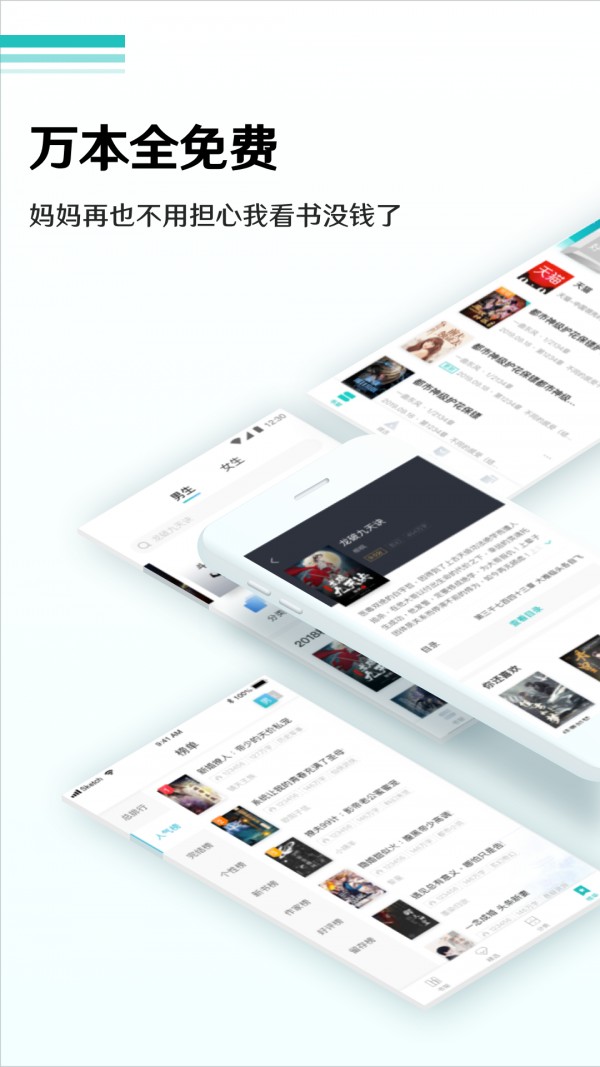 徒留阅读v1.0.8