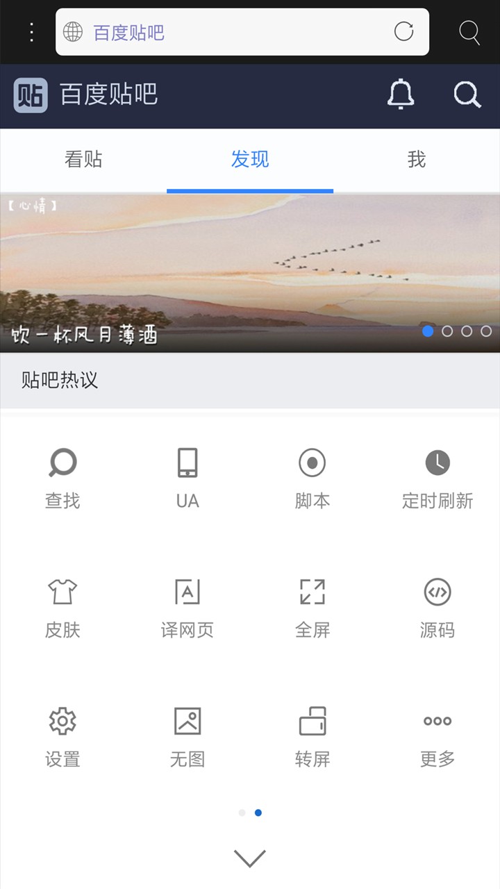 米侠浏览器最新版本v5.5.4.3