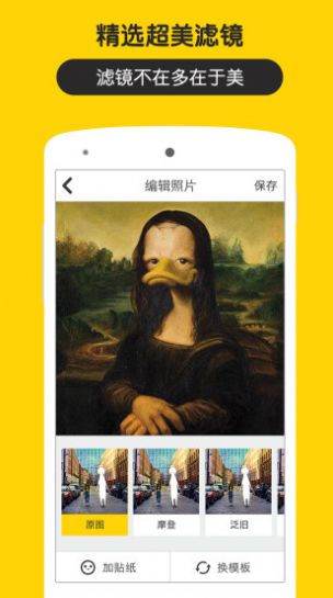 五毛钱特效相机v1.3.1
