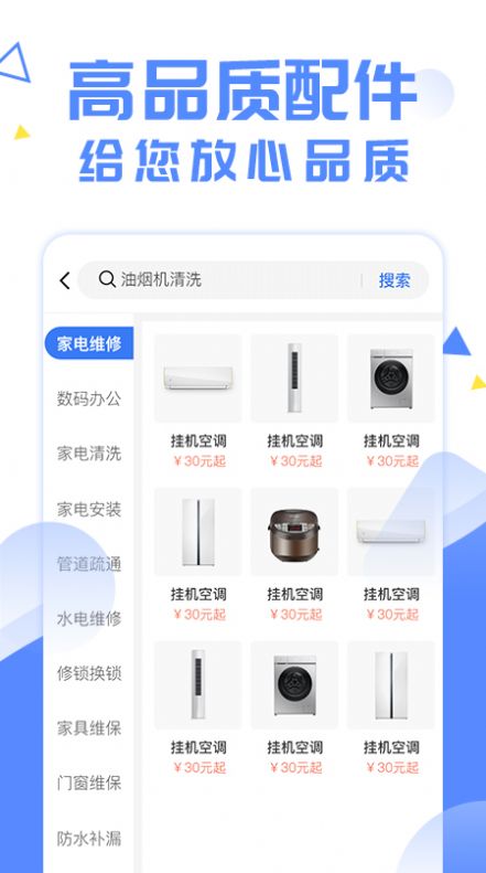 啄木鸟妙招锅v1.0.2