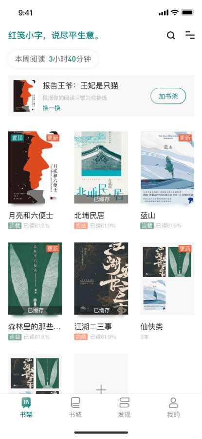 咪咪阅读手机版v1.3.9