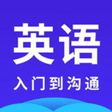 快速学英语v1.0