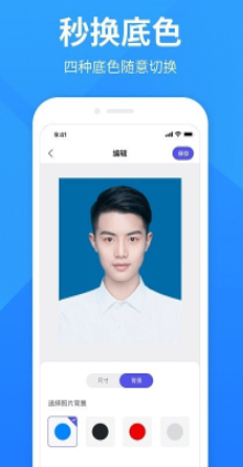 彩映证件照v1.0.0