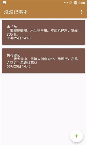 小鱼记事本v1.0