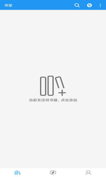 云书屋v2.3.6