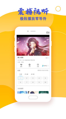 高分影视盒手机免费观看v7.6.1