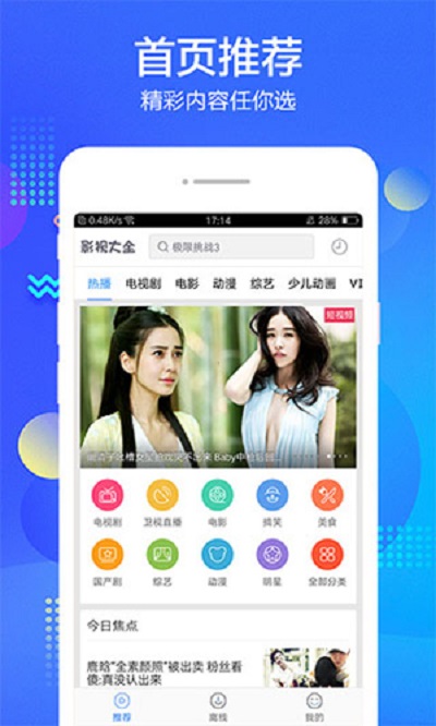 万全影院在线观看v1.0