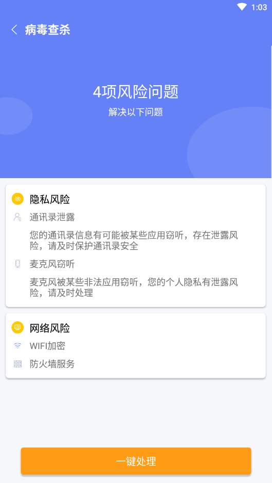 蜜蜂清理v1.0.0
