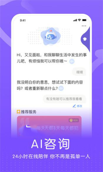 企连心v1.5.4