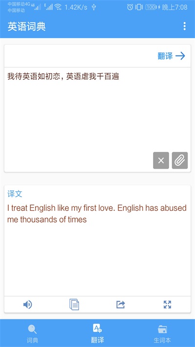 英语词典v1.023