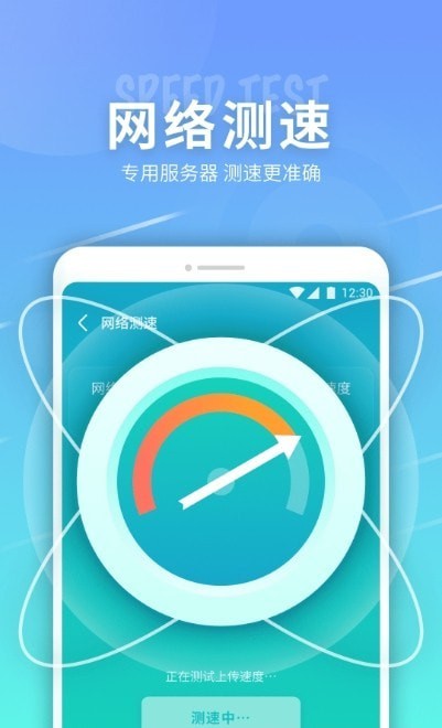 e键连WiFiv1.0.220105.569