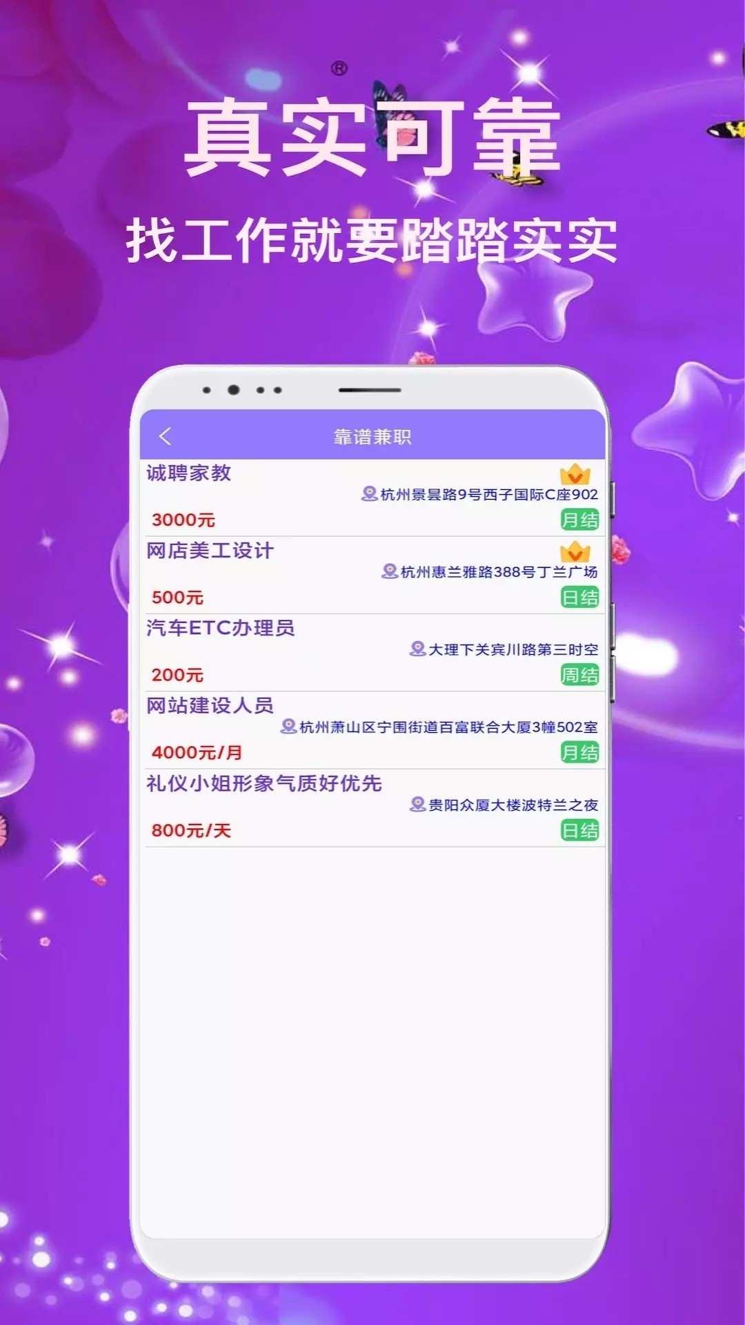 兼职嗨聘v1.0.0