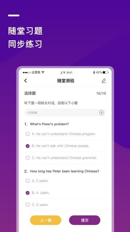 巴蜀云校v1.5.5