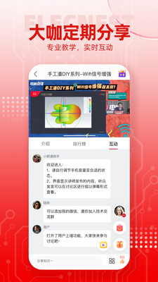 电巢v3.9.0