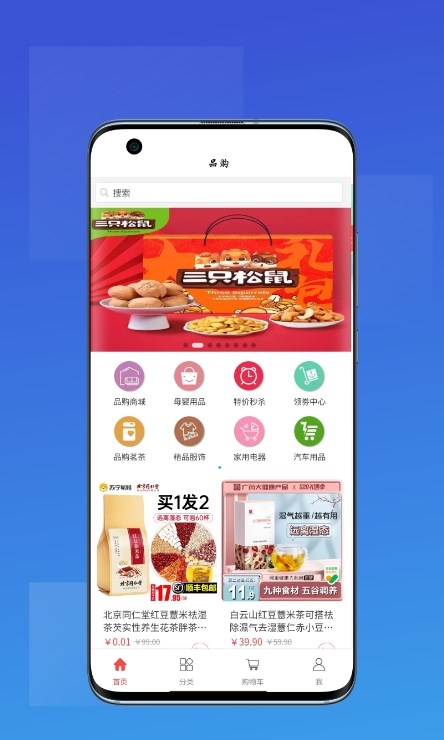 一品汇v1.1.0