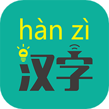 汉字转拼音v7.4.3