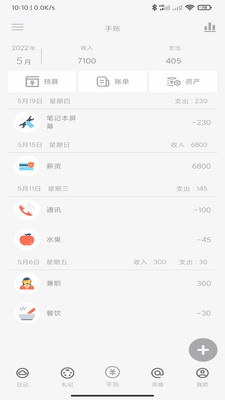 时忆札记v1.0.0