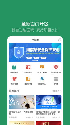 投智圈v3.1.3
