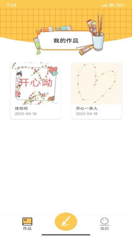 绘画涂鸦宝v1.1