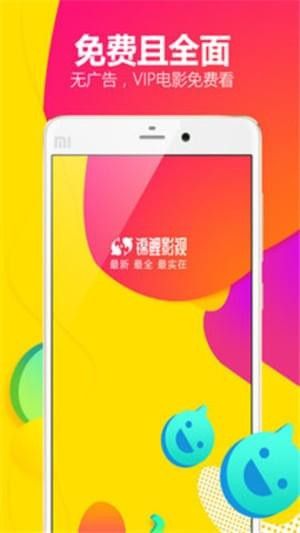 锦鲤影视免费版v4.8.9