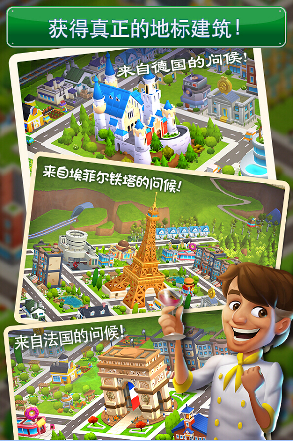 梦幻之城：大都市修改版v1.2.95