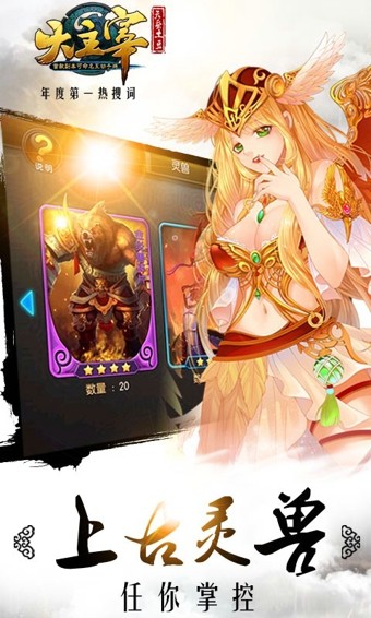 大主宰v1.1.0