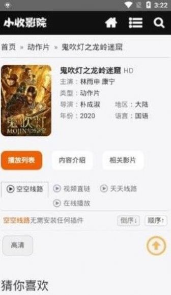 小收影院最新电影v1.0.8