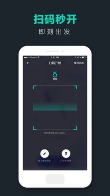 滴滴青桔v3.9.8