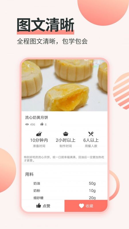 做菜菜谱v1.0.6