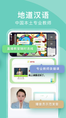 嗨中文v2.2.5